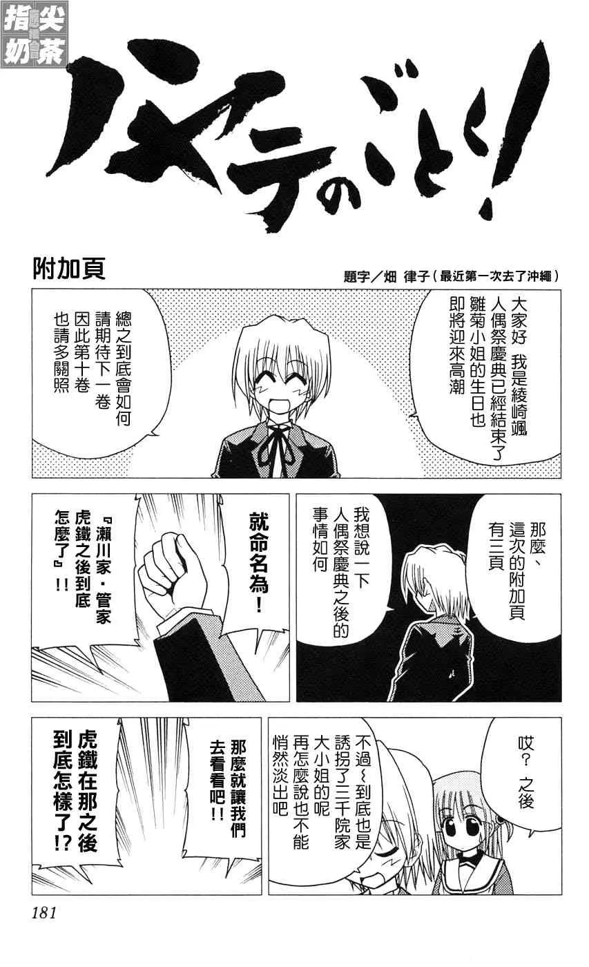 第9卷 第179页