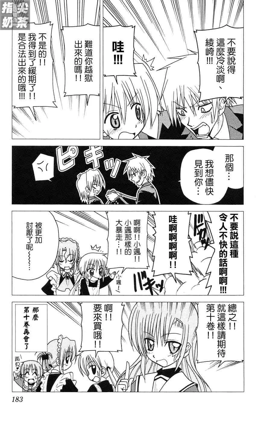 第9卷 第181页