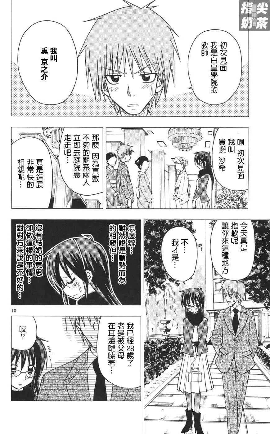 第10卷 第48页