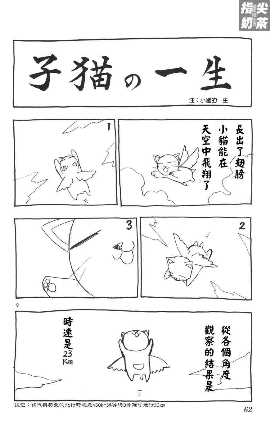 第10卷 第63页