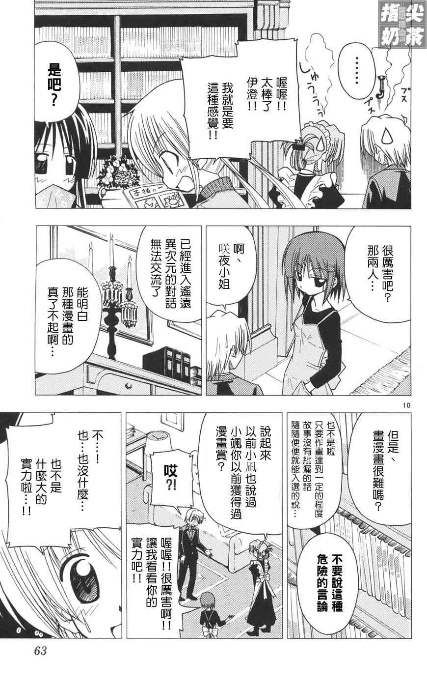 第10卷 第64页