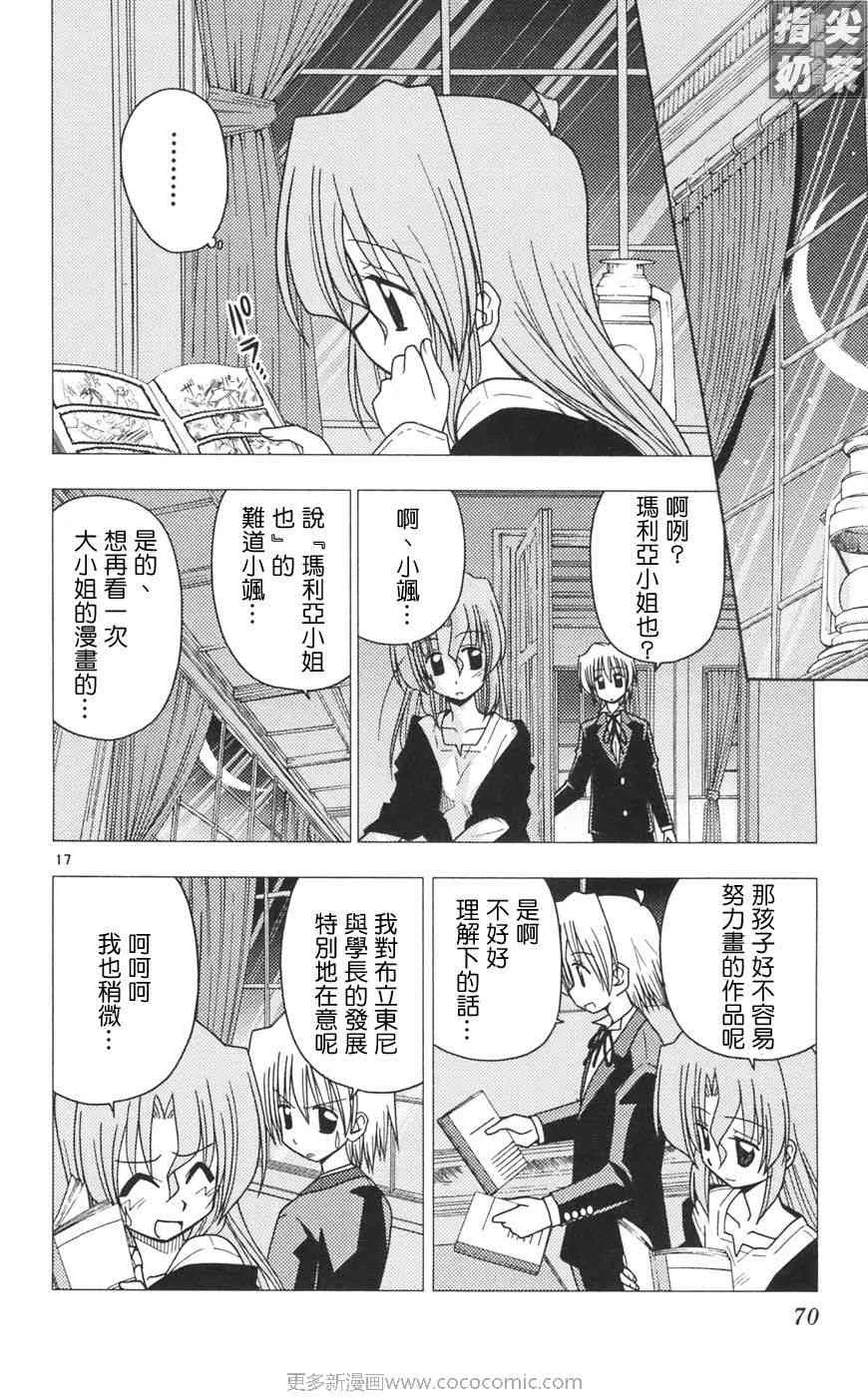 第10卷 第71页