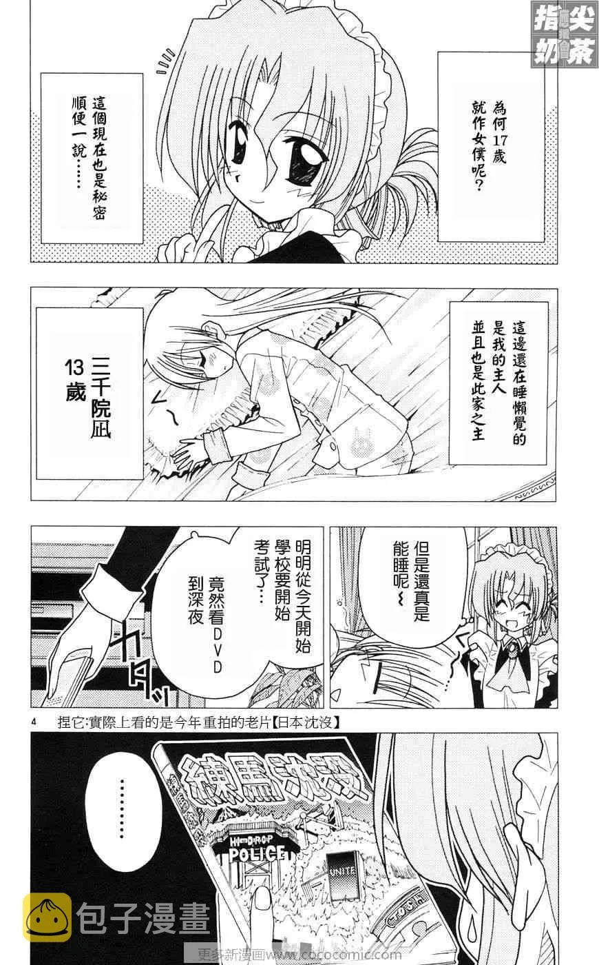 第10卷 第77页