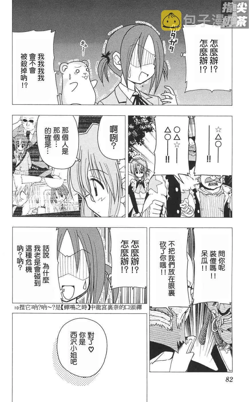 第10卷 第83页