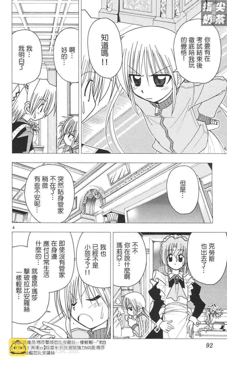 第10卷 第93页