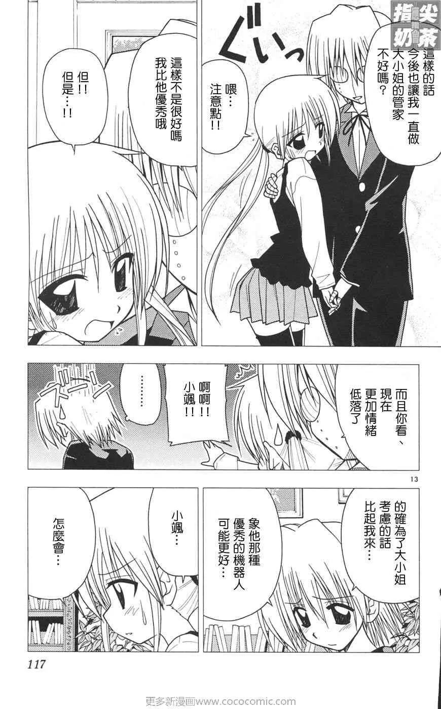第10卷 第116页