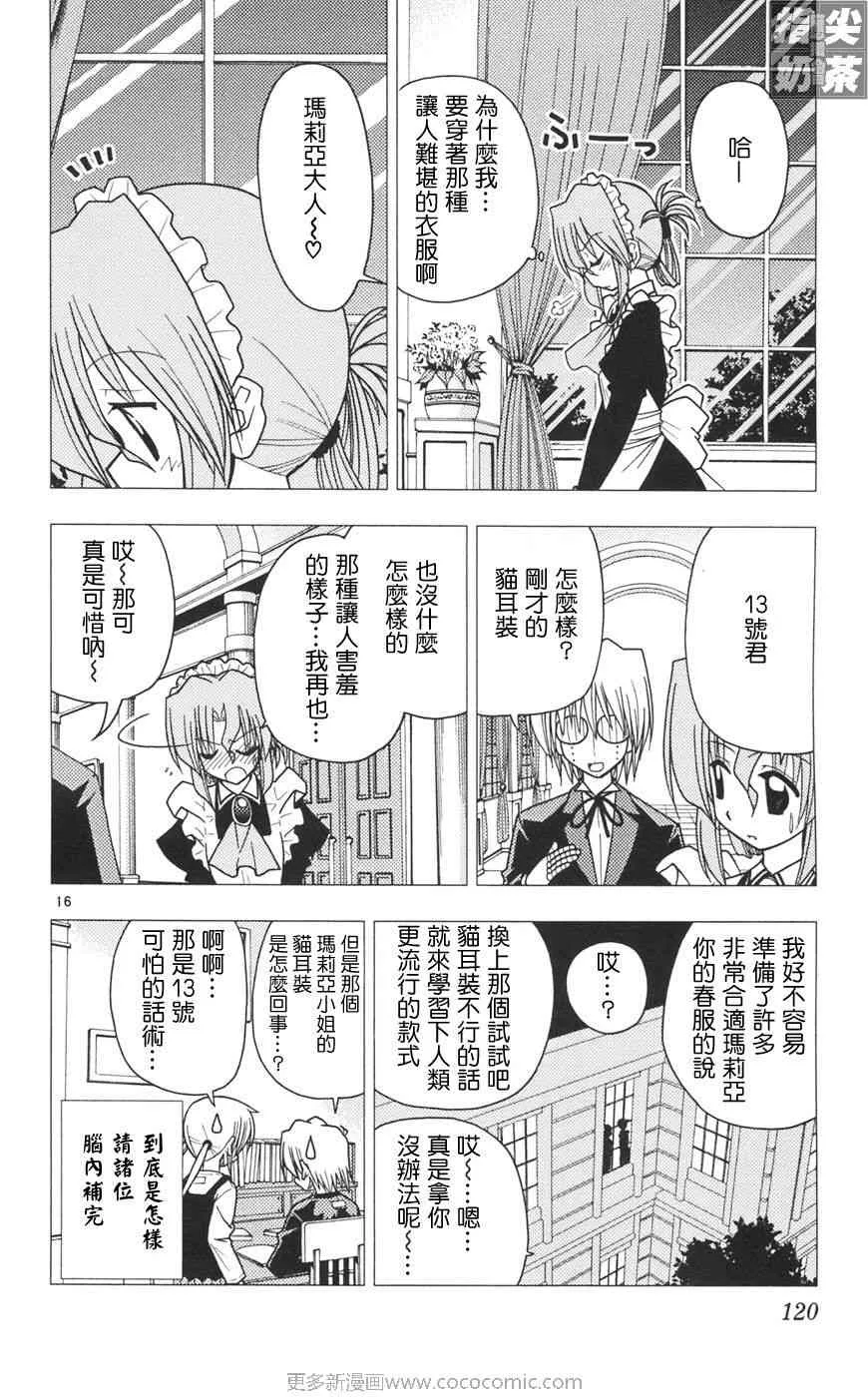 第10卷 第119页