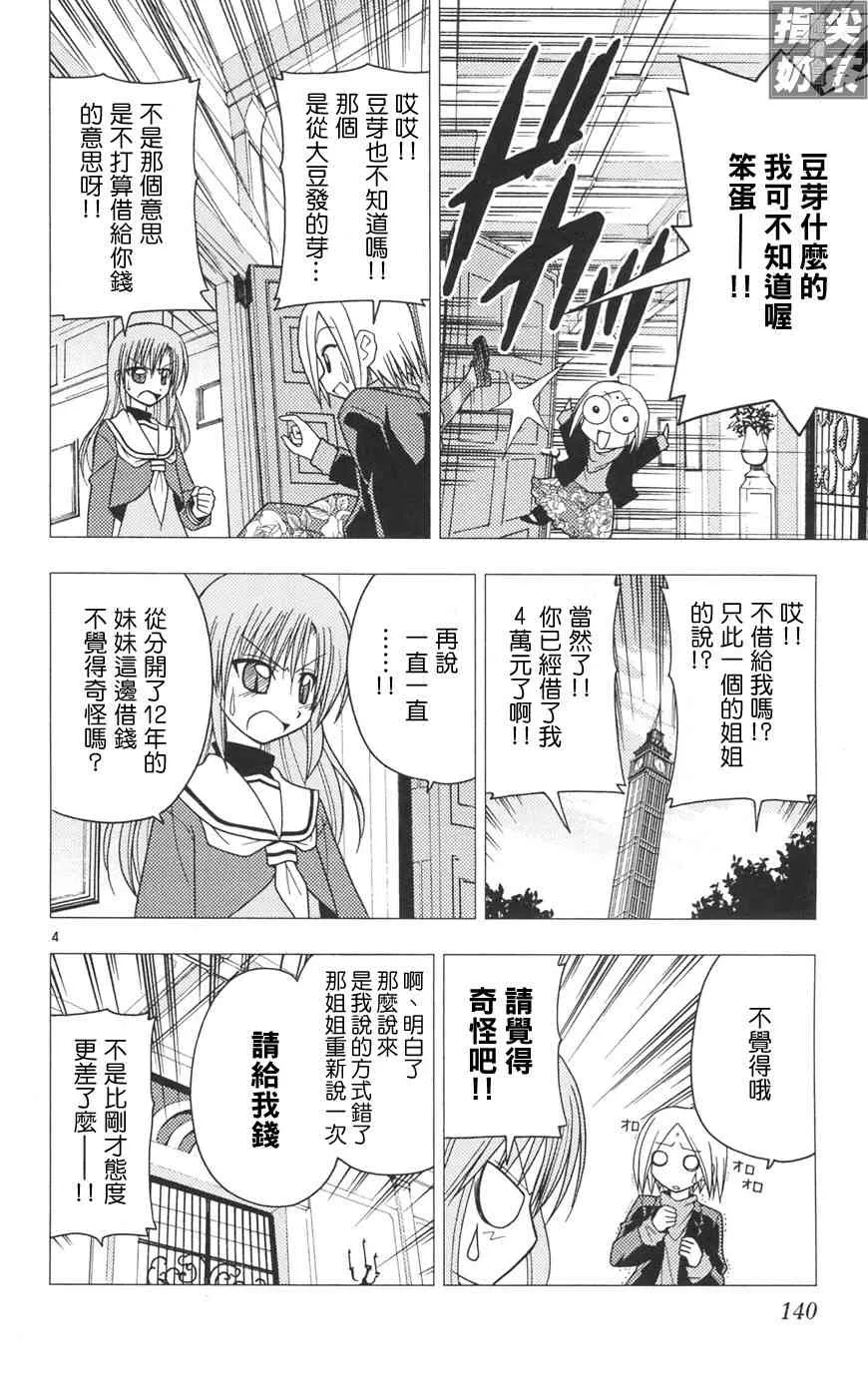 第10卷 第139页