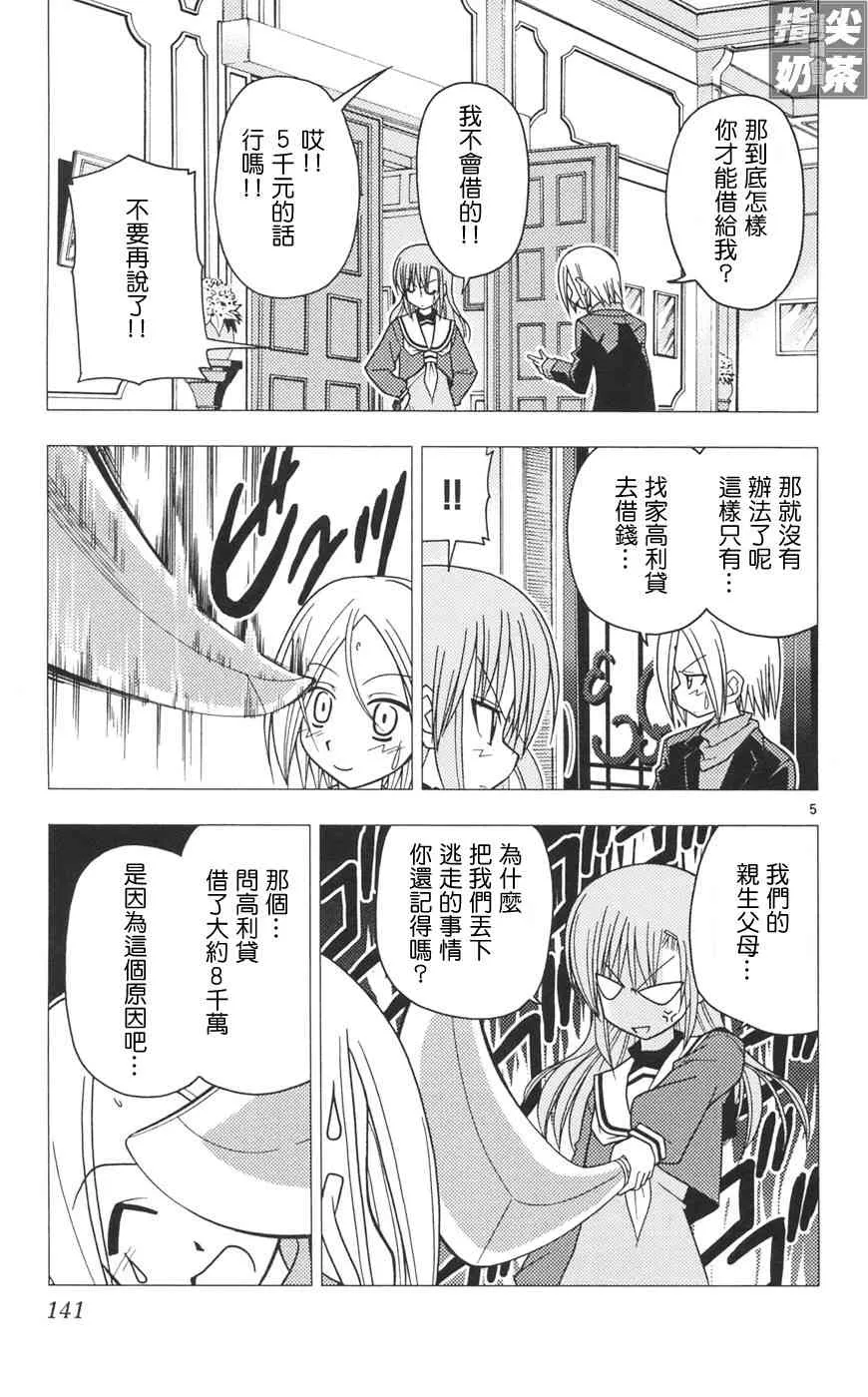 第10卷 第140页