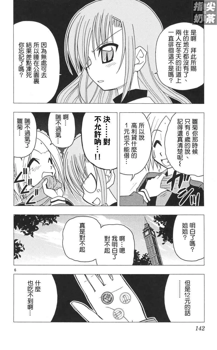 第10卷 第141页