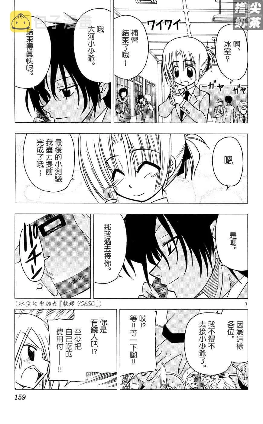 第10卷 第158页