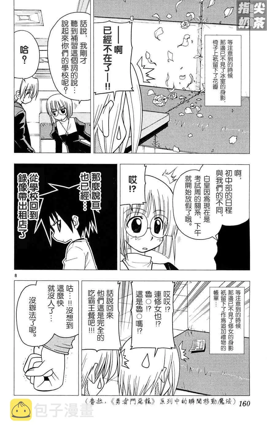 第10卷 第159页