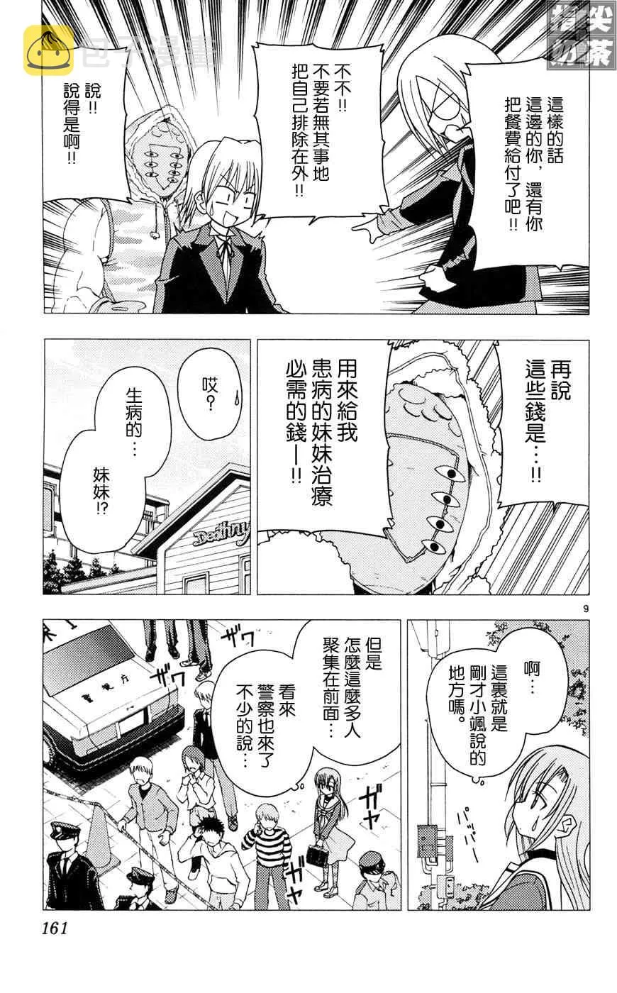 第10卷 第160页