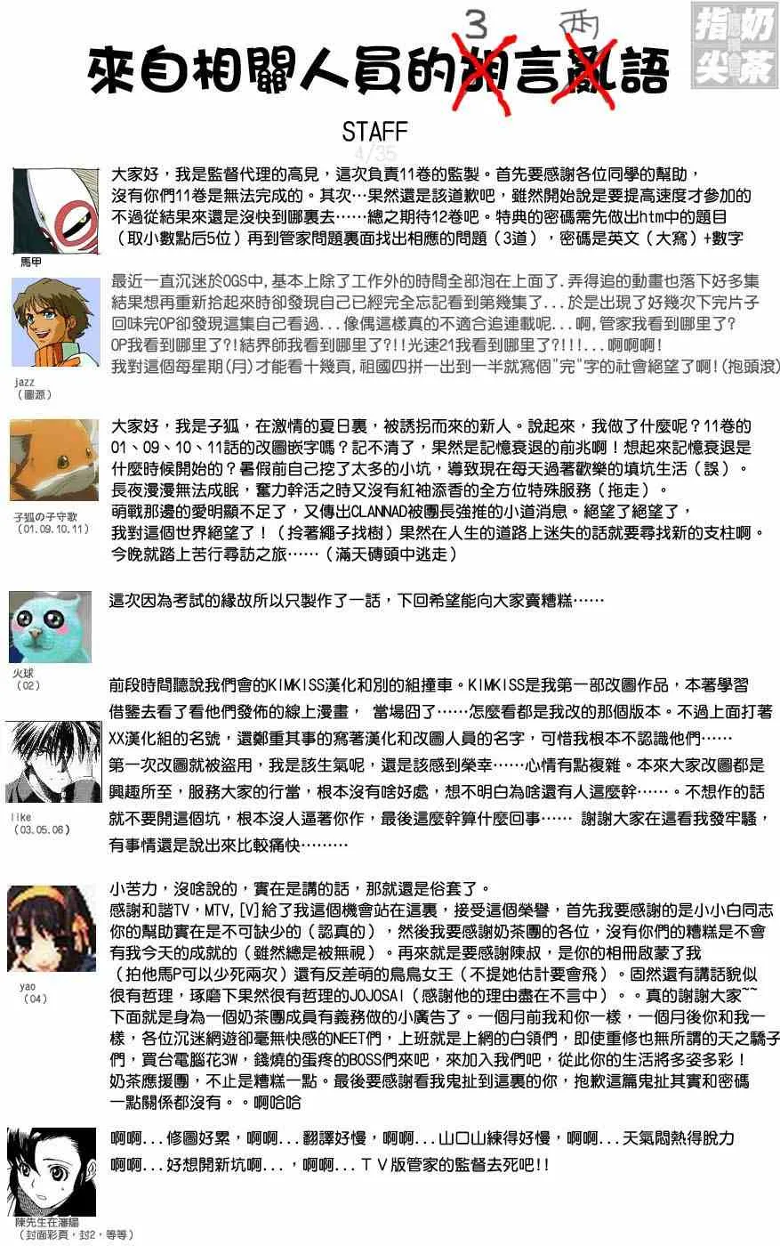 第11卷 第3页