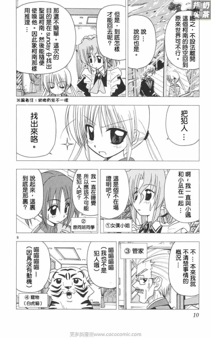 第11卷 第12页
