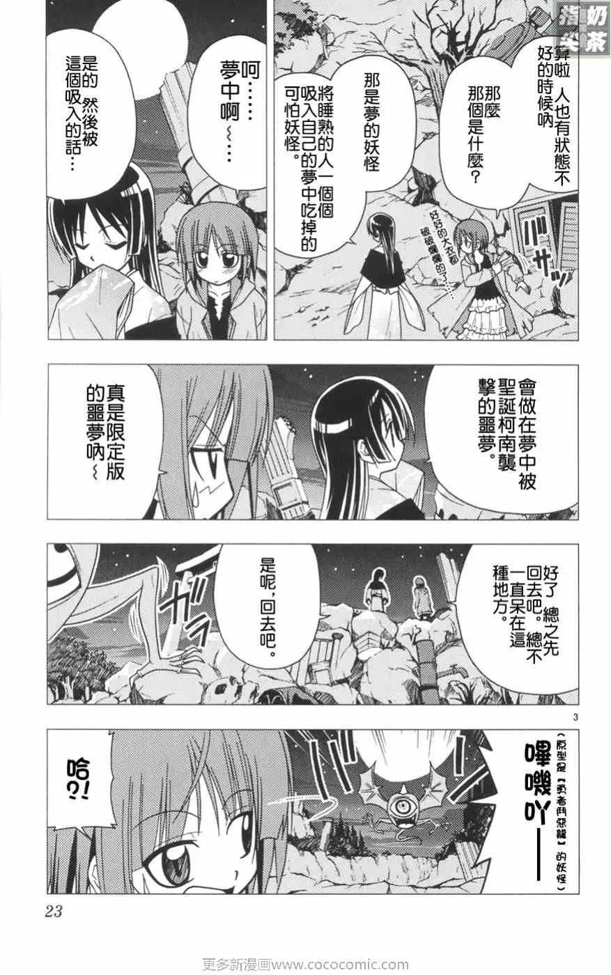 第11卷 第25页