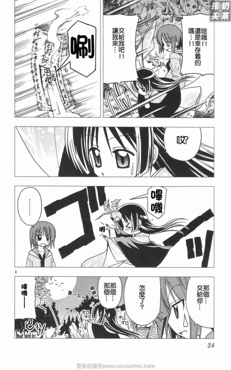 第11卷 第26页