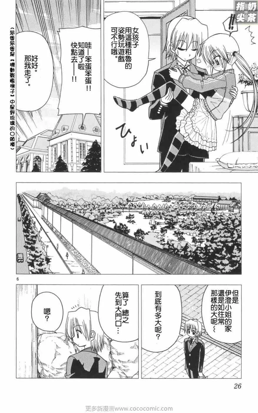 第11卷 第28页