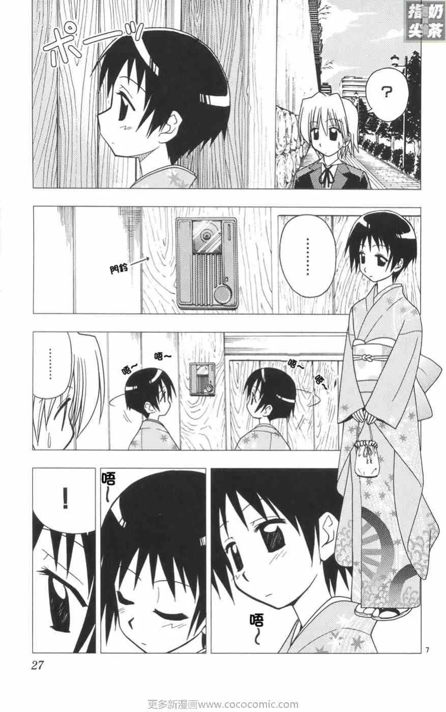 第11卷 第29页