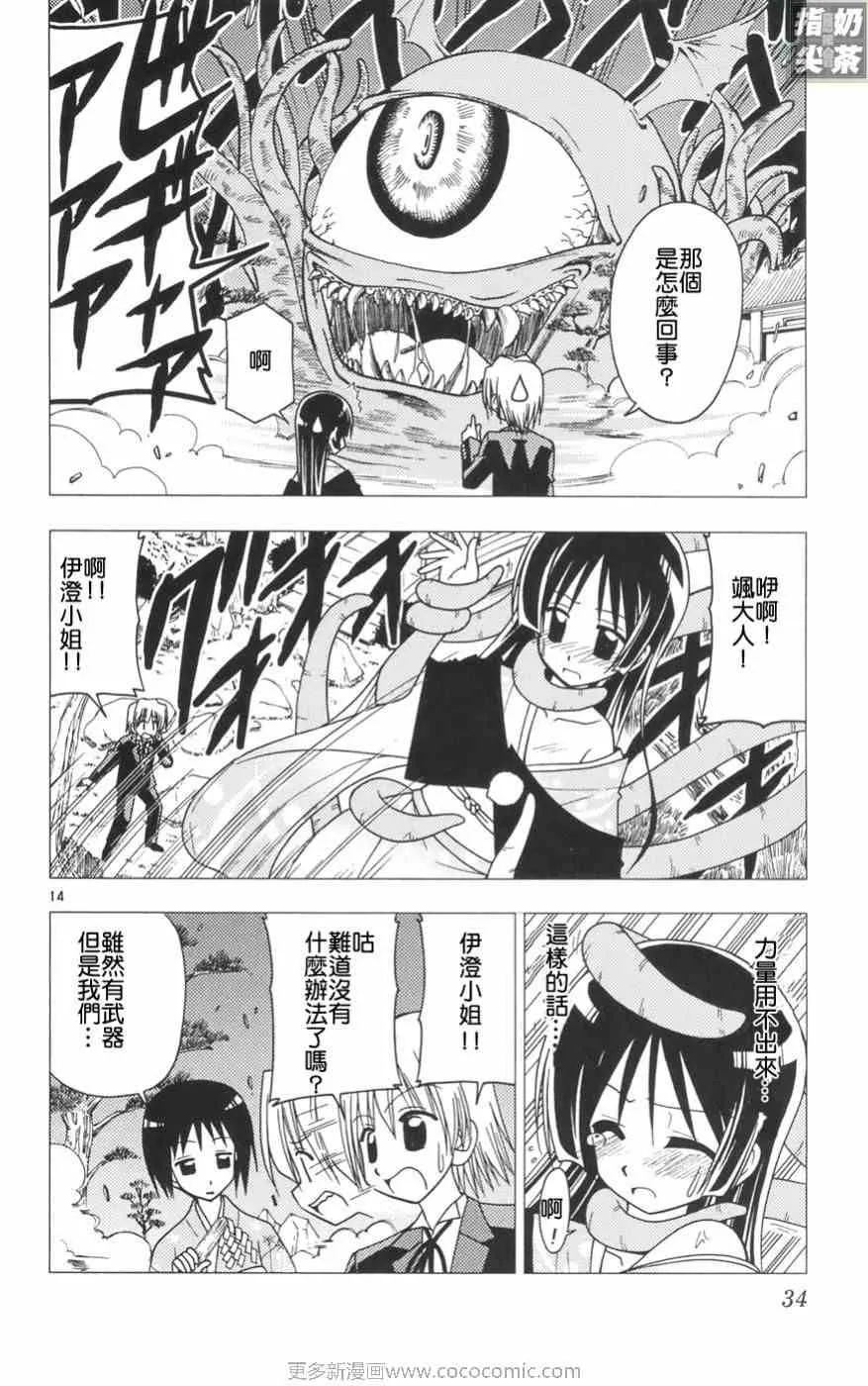 第11卷 第36页