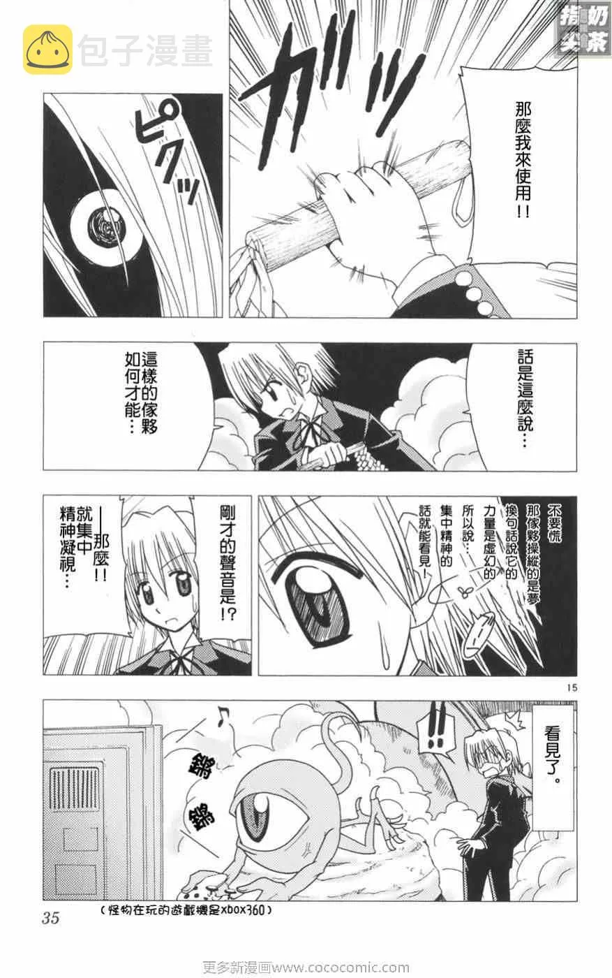 第11卷 第37页