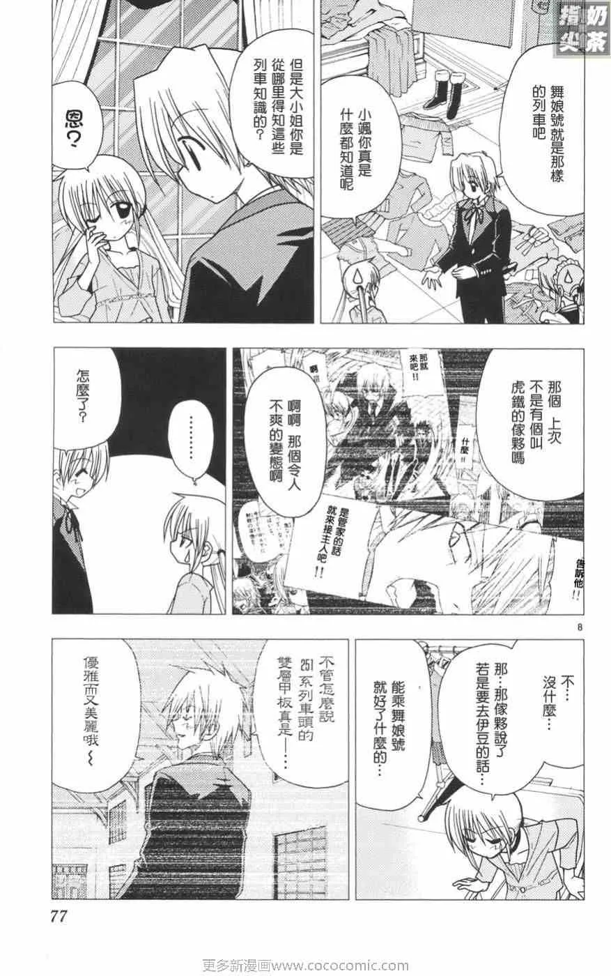 第11卷 第78页