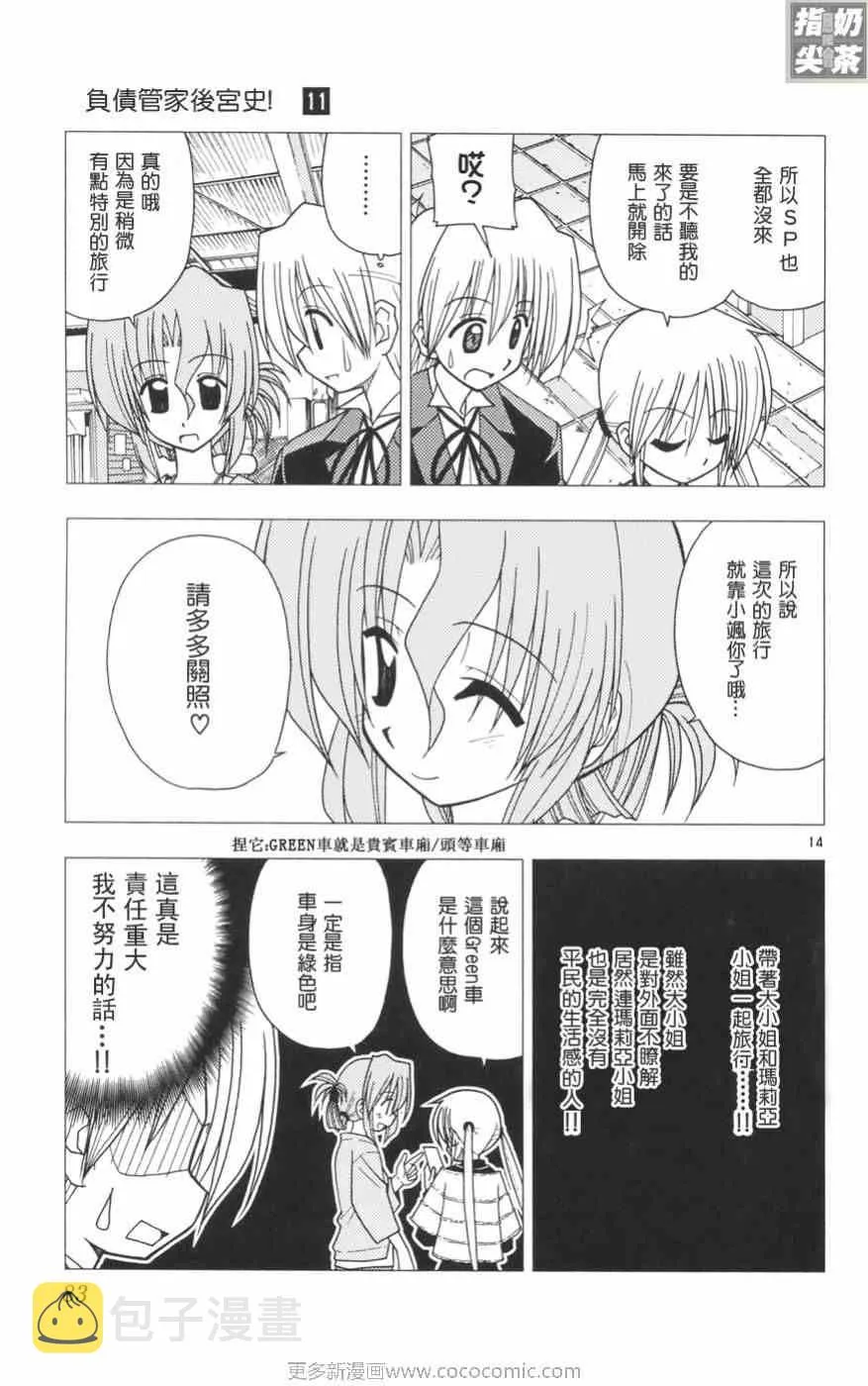 第11卷 第84页