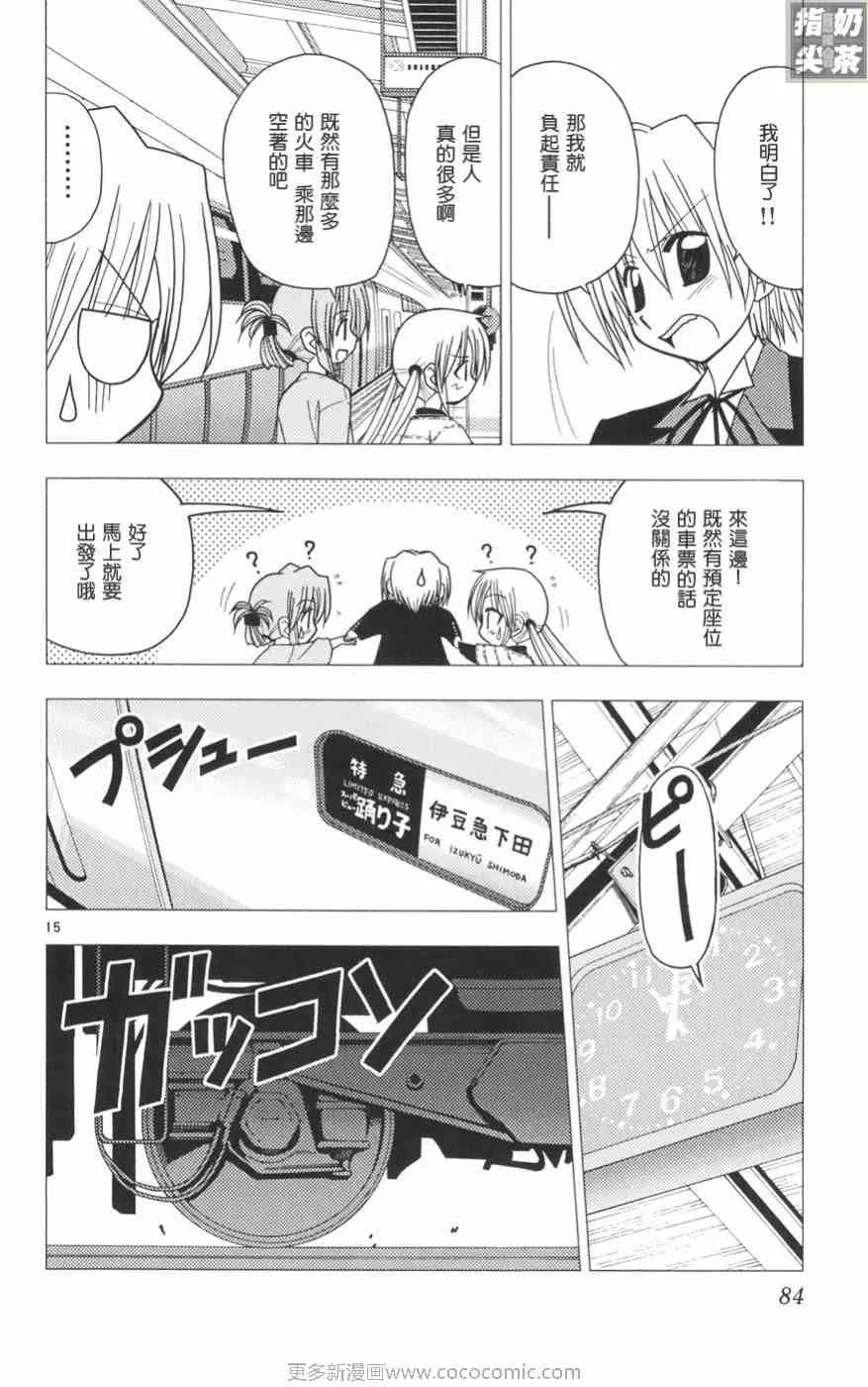 第11卷 第85页