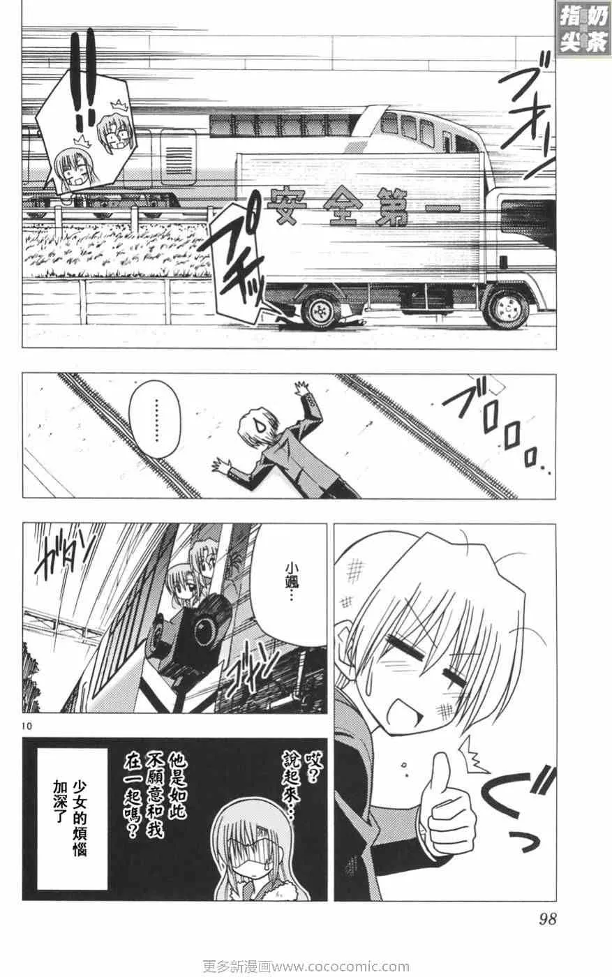 第11卷 第99页