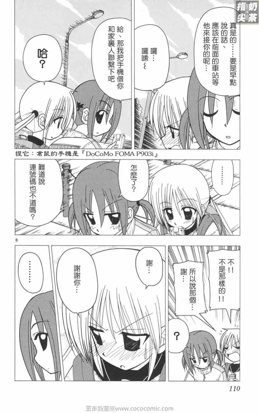 第11卷 第111页