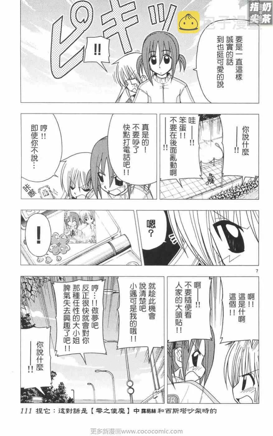 第11卷 第112页
