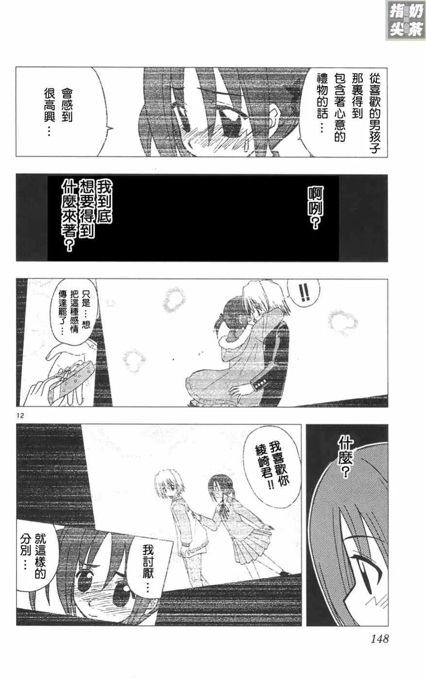 第11卷 第149页