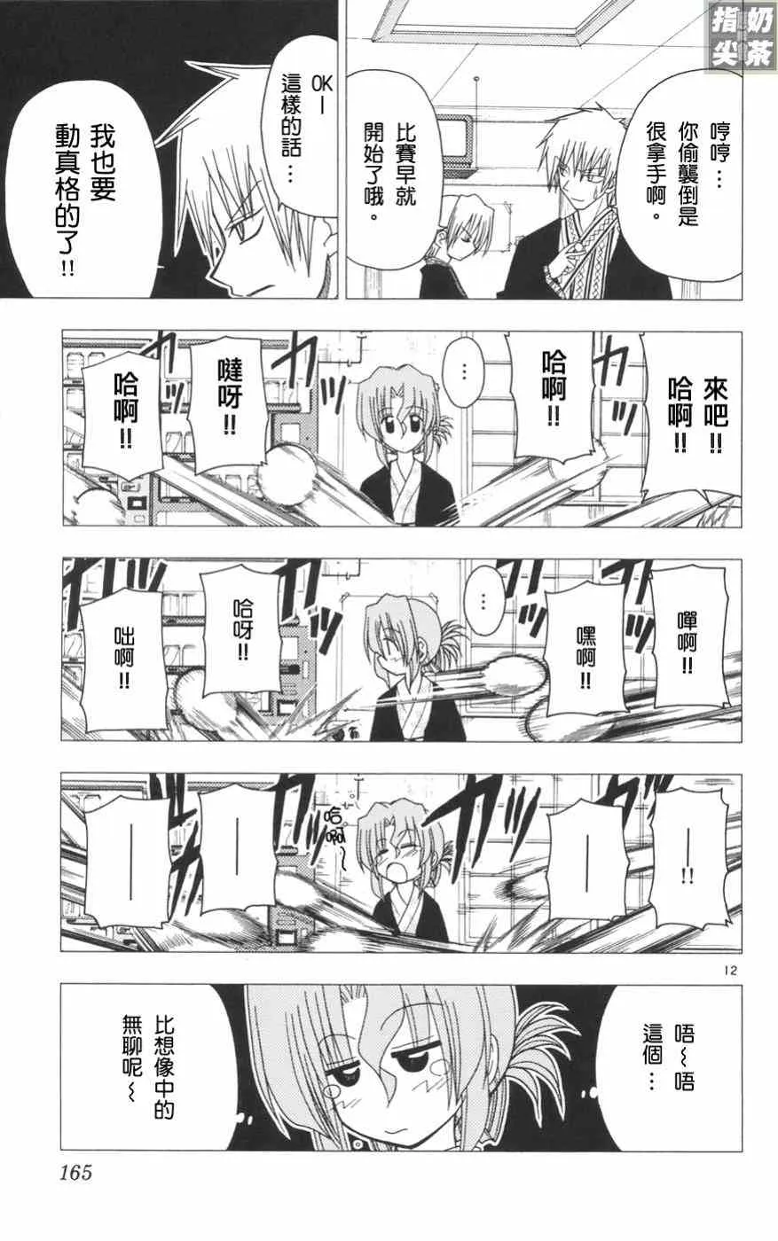 第11卷 第165页