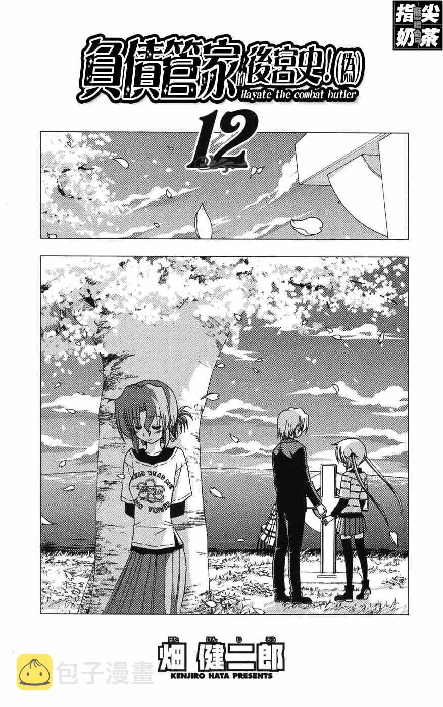 第12卷 第7页