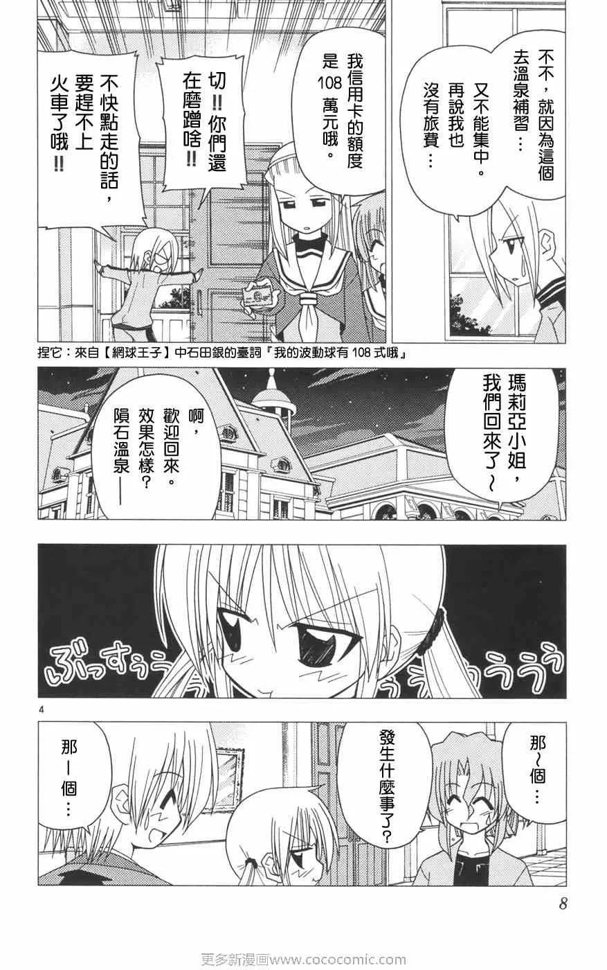 第12卷 第12页