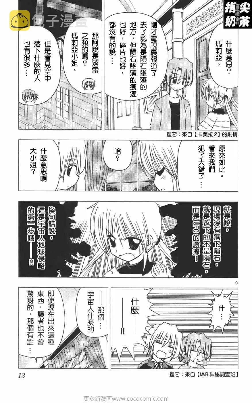 第12卷 第17页