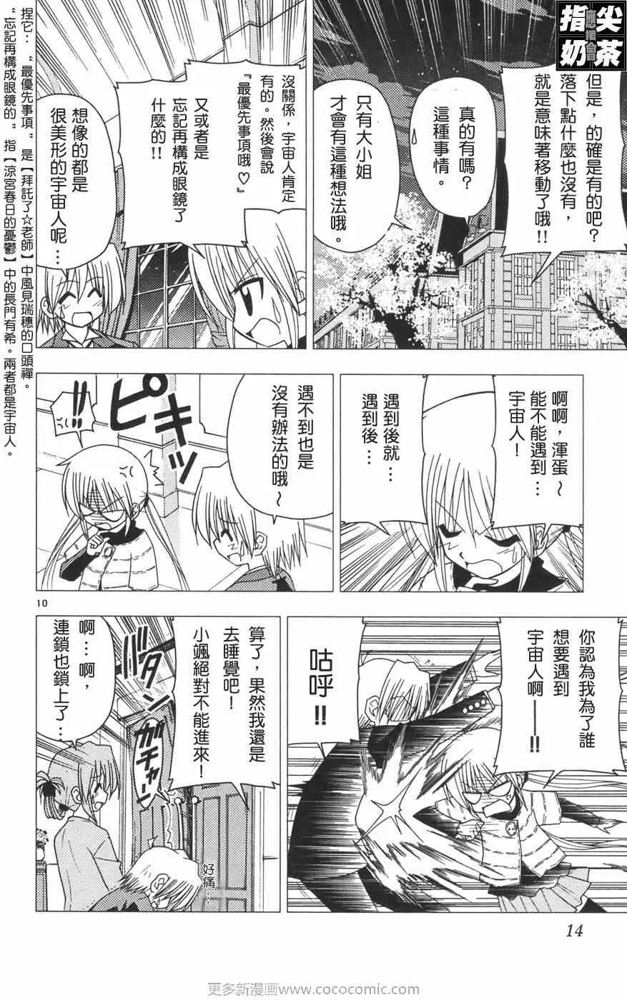 第12卷 第18页