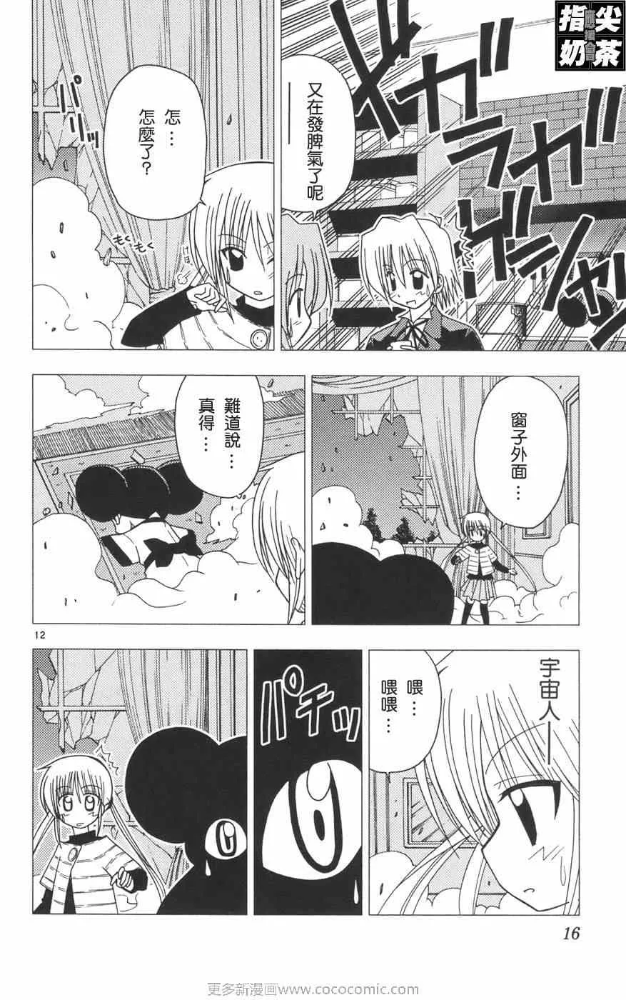 第12卷 第20页