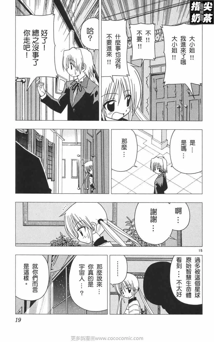 第12卷 第23页