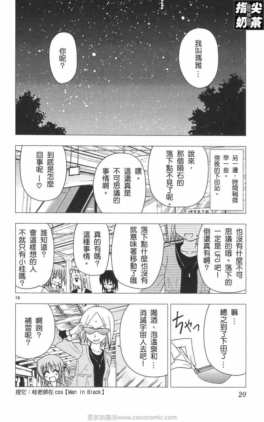 第12卷 第24页