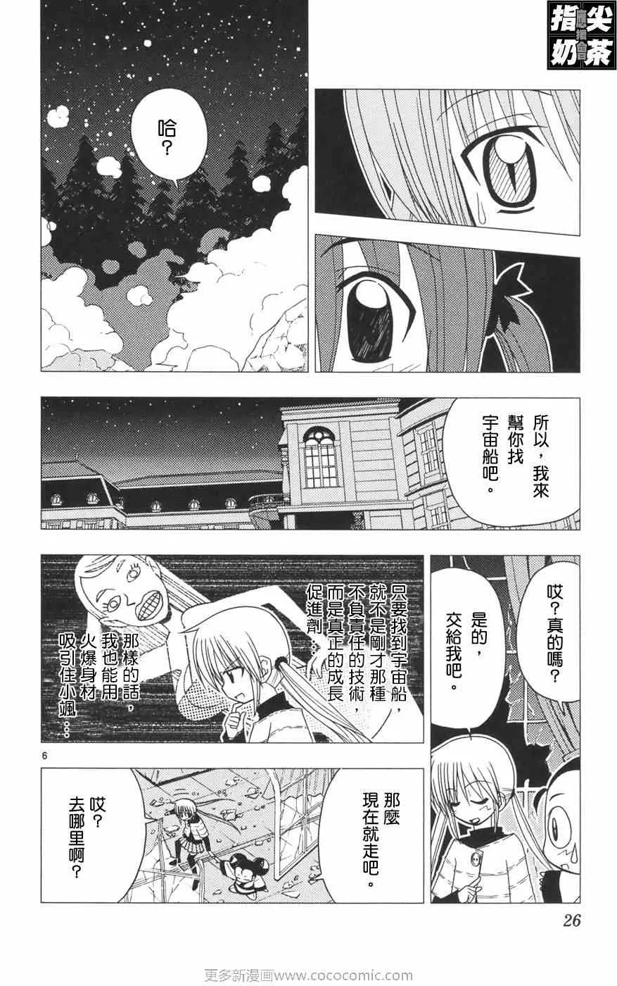 第12卷 第30页