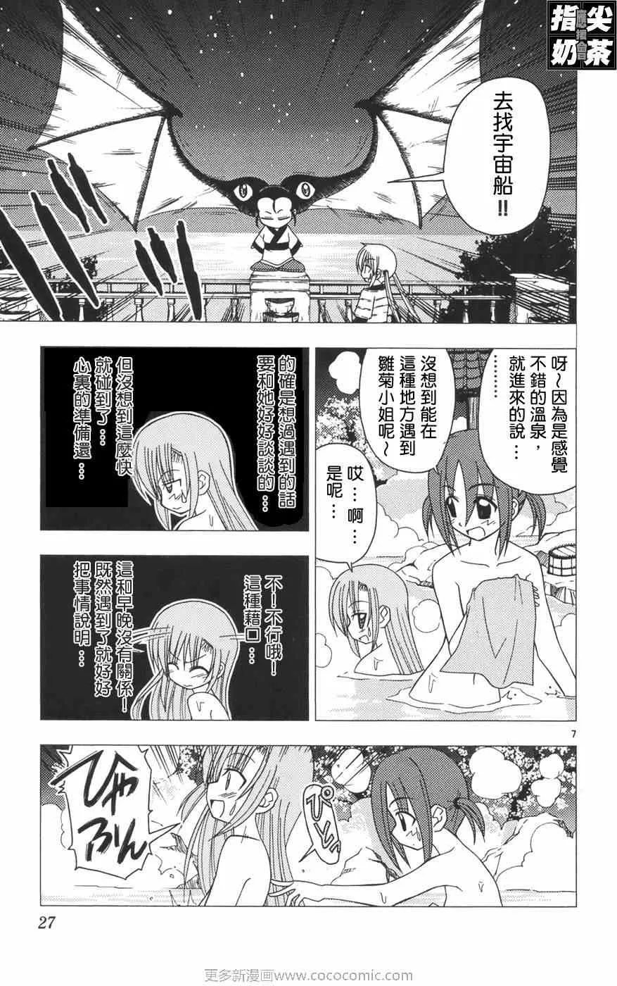 第12卷 第31页