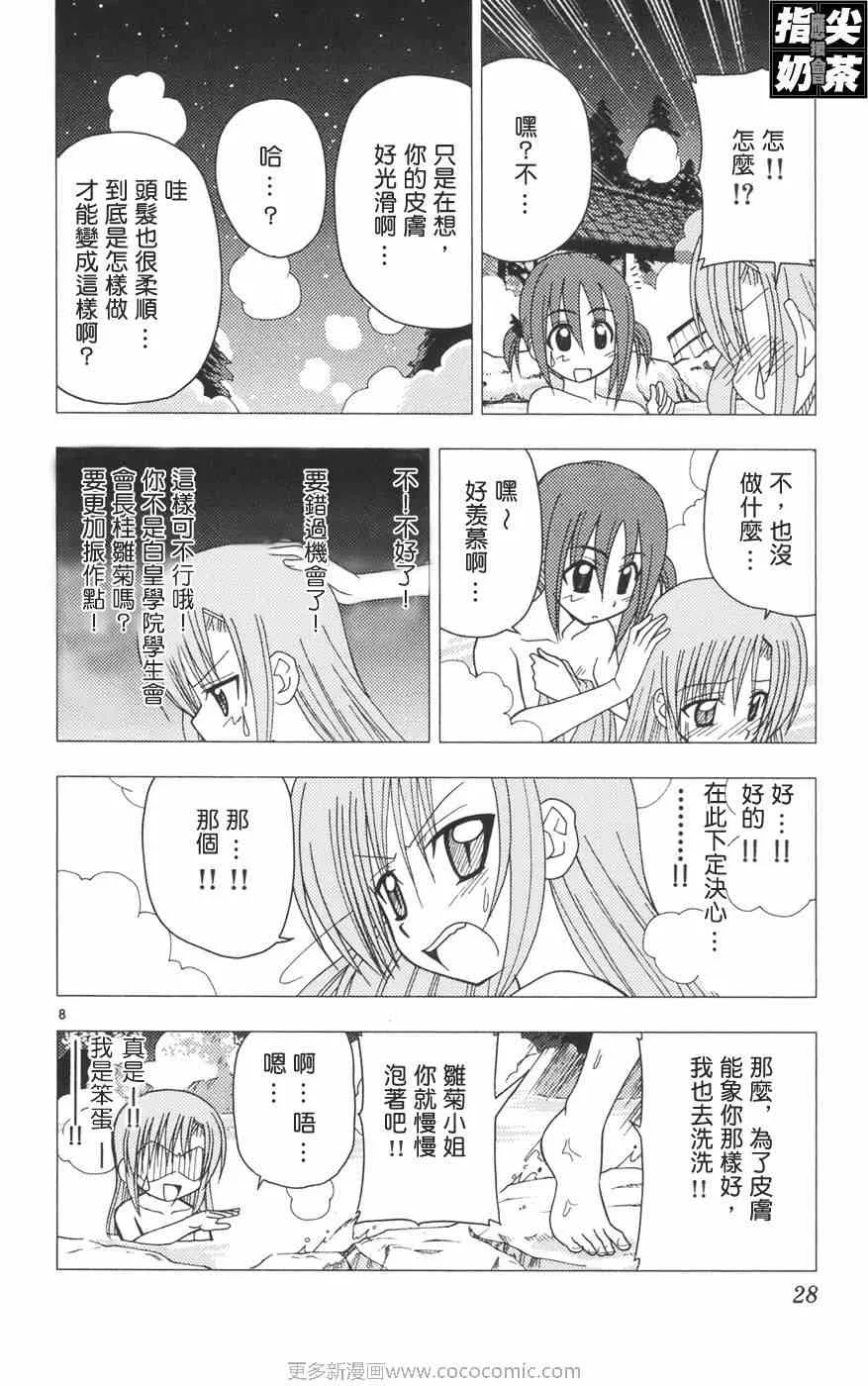 第12卷 第32页