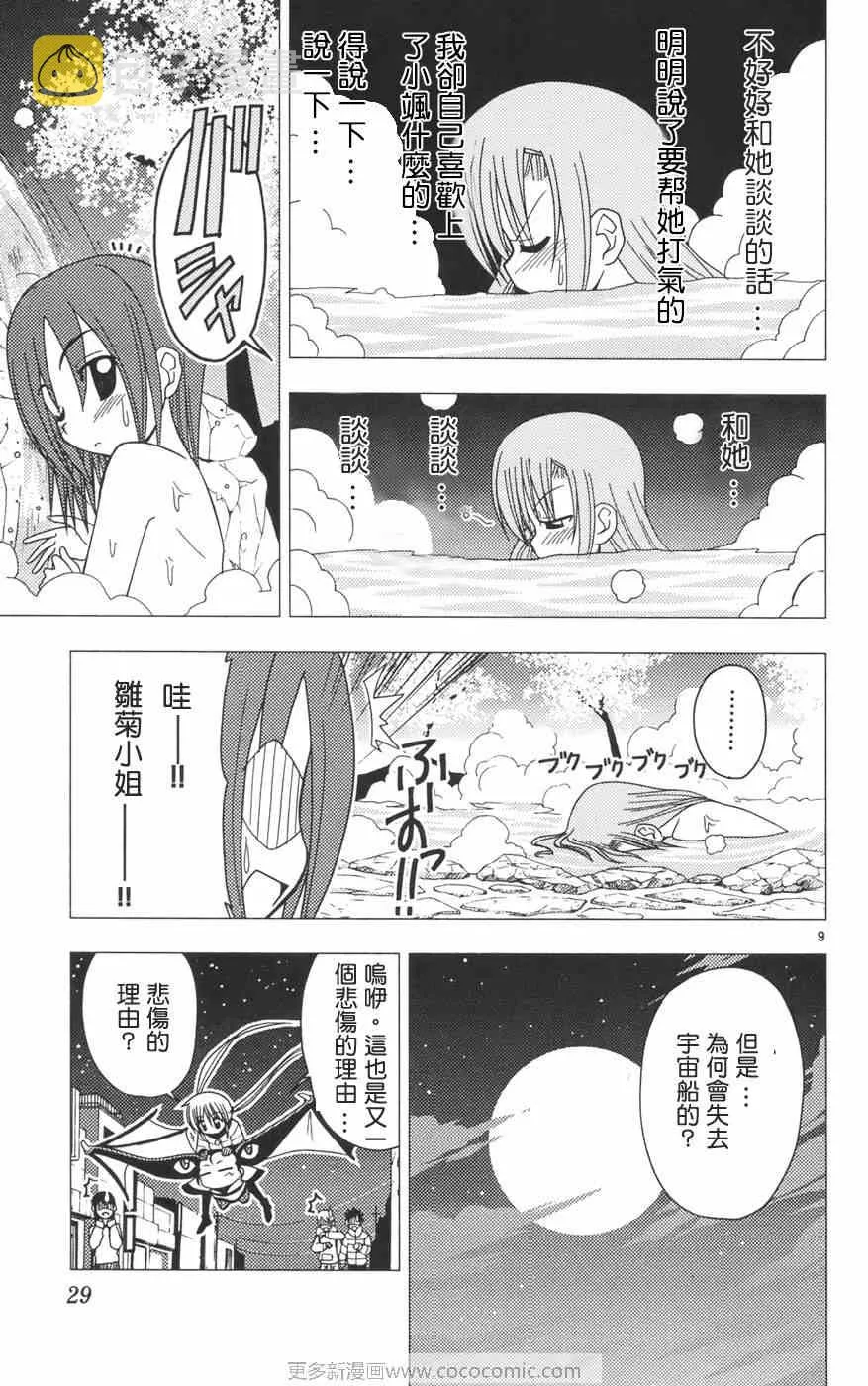 第12卷 第33页