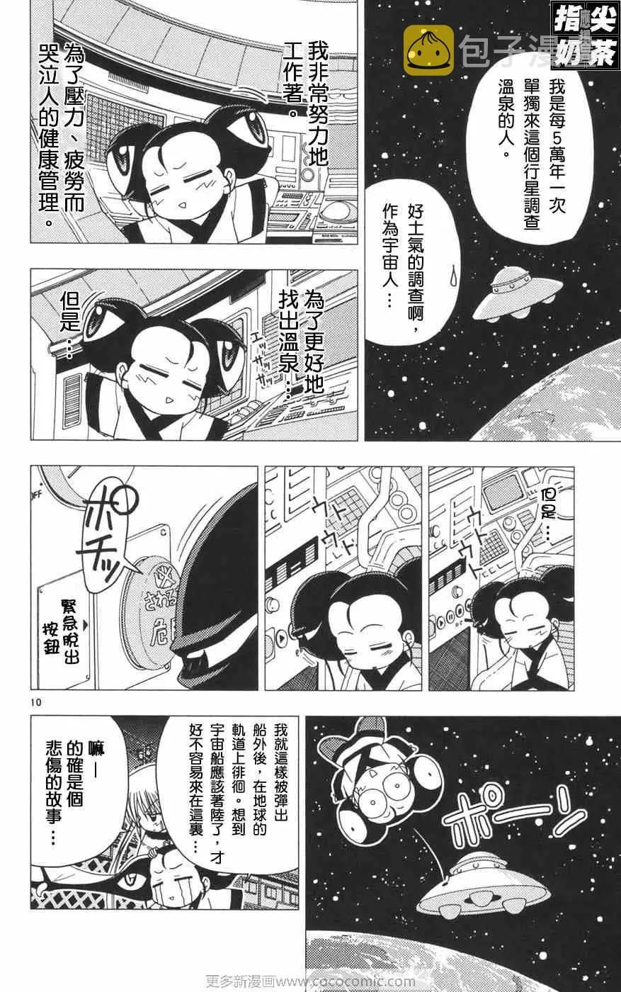第12卷 第34页