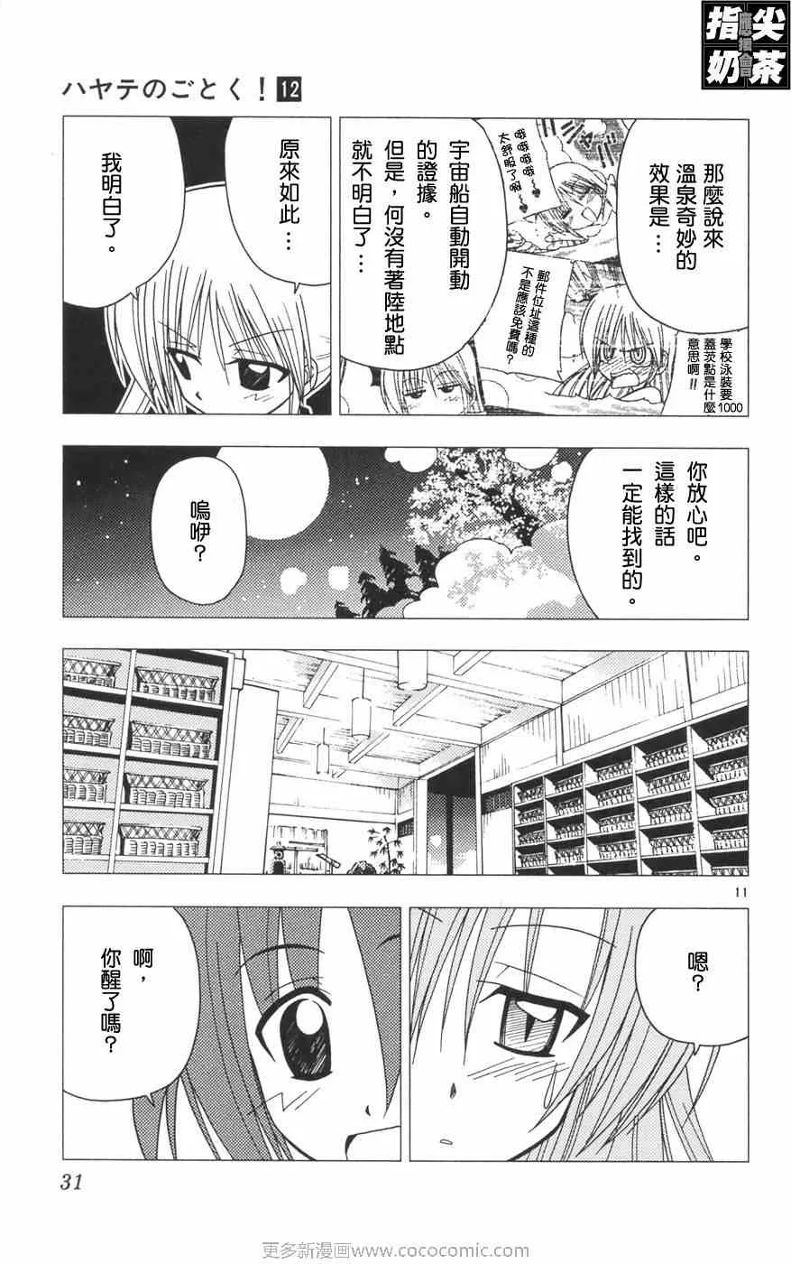 第12卷 第35页