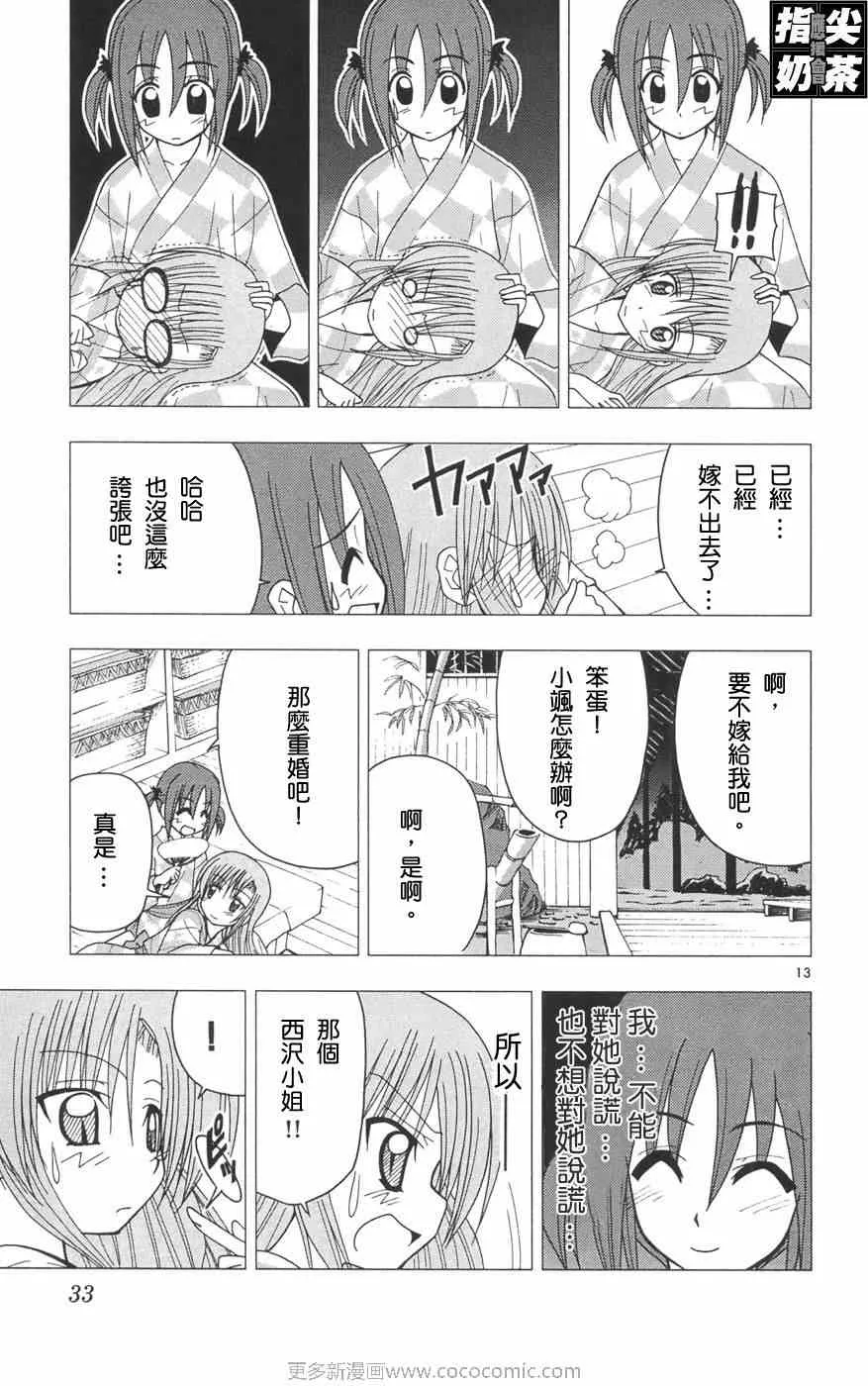 第12卷 第37页