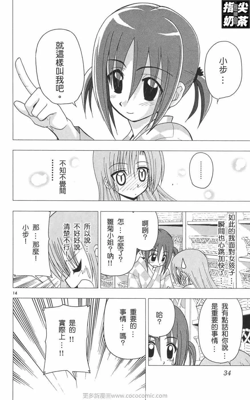 第12卷 第38页