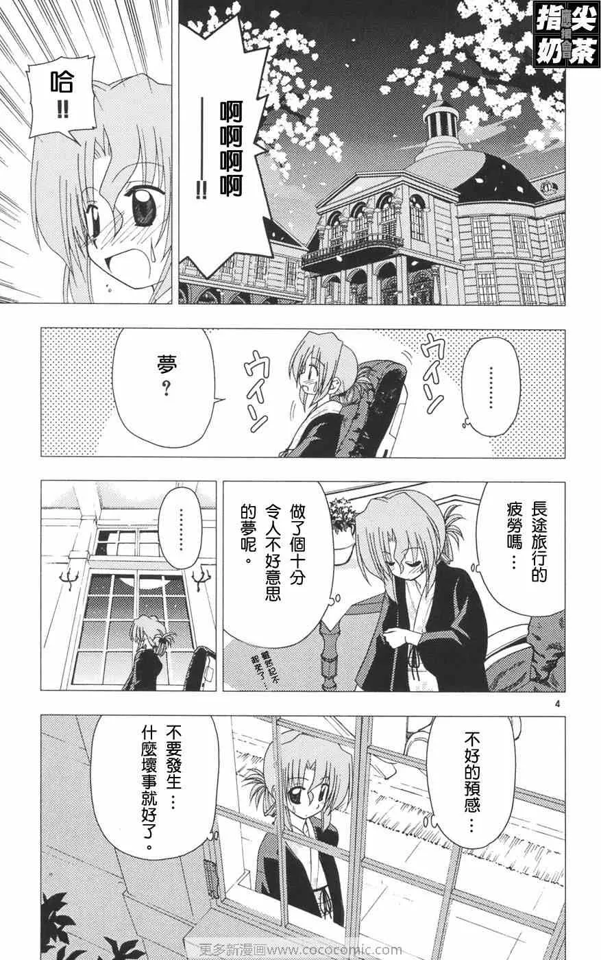 第12卷 第44页
