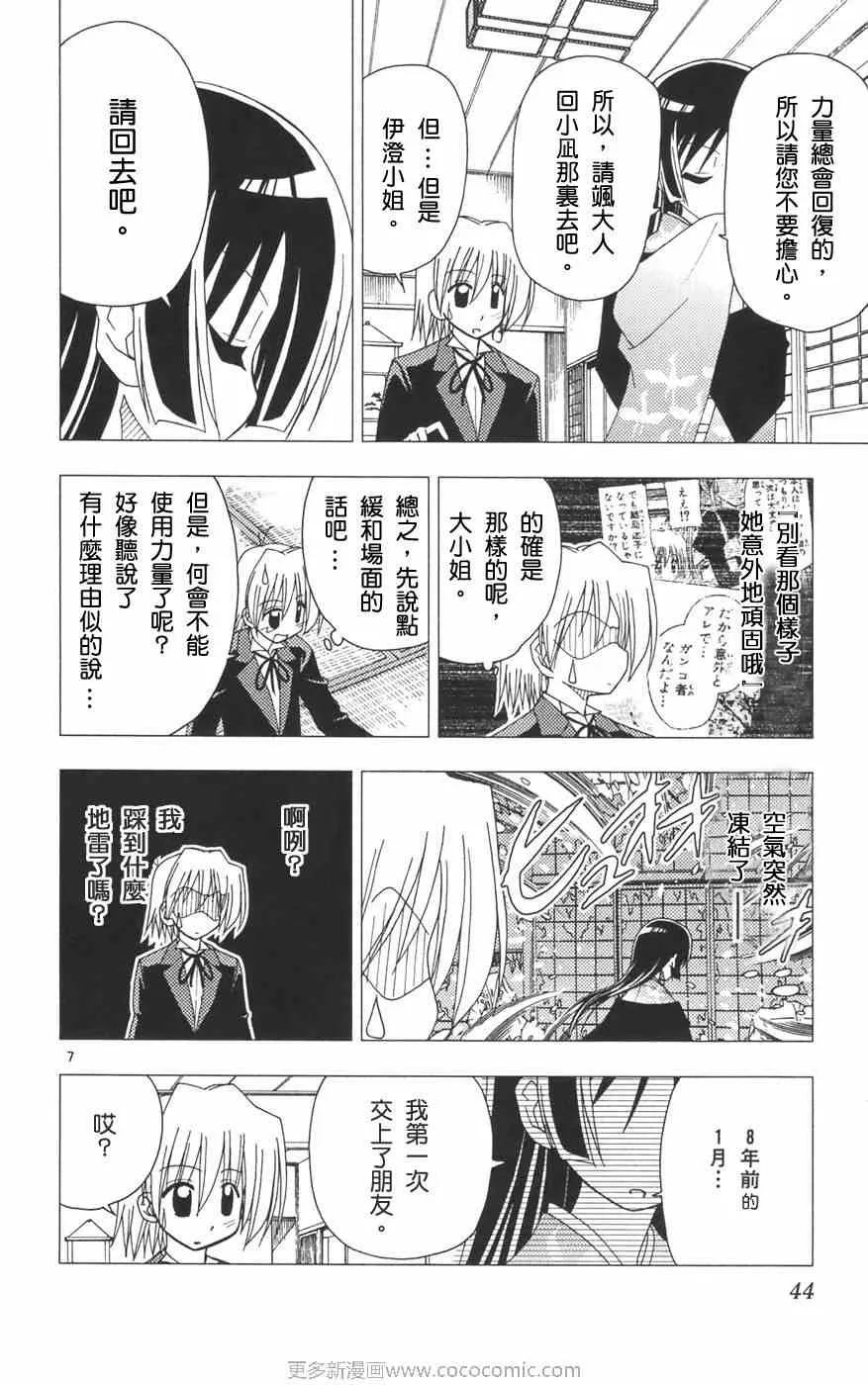 第12卷 第47页